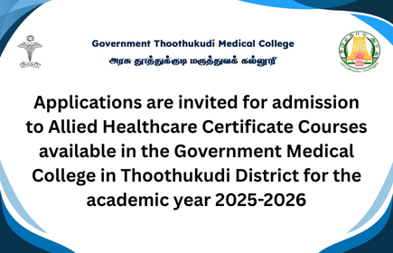 Applications are invited for admission to Allied Healthcare Certificate Courses available in the Government Medical College in Thoothukudi District for the academic year 2025-2026
