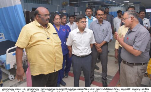 multispeciality hospital inspection by district collector multispeciality hospital inspection by district collector